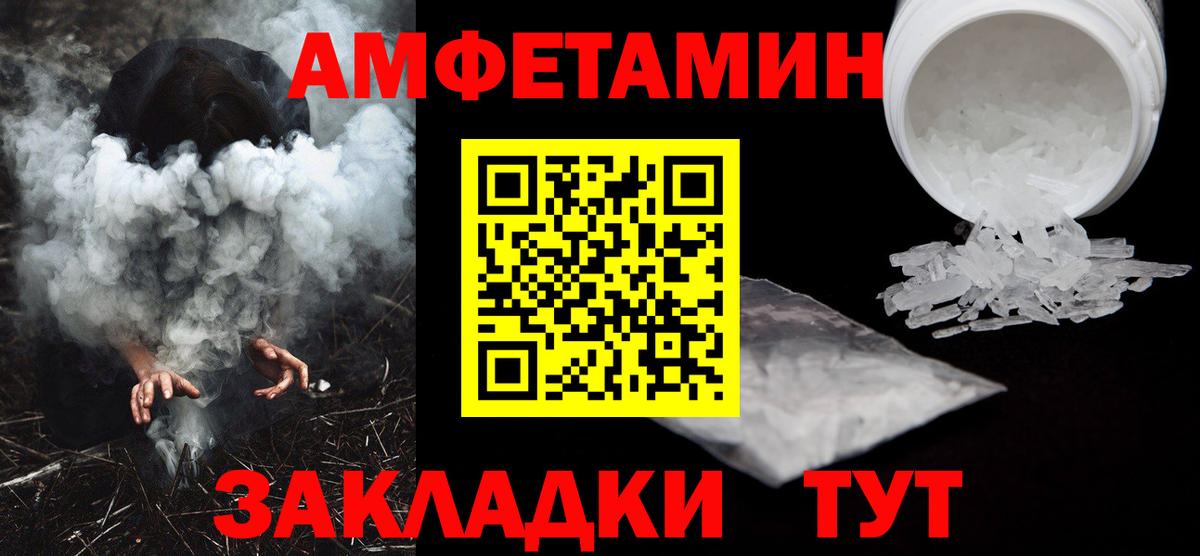 АМФЕТАМИН Розовый Каменск-Уральский
