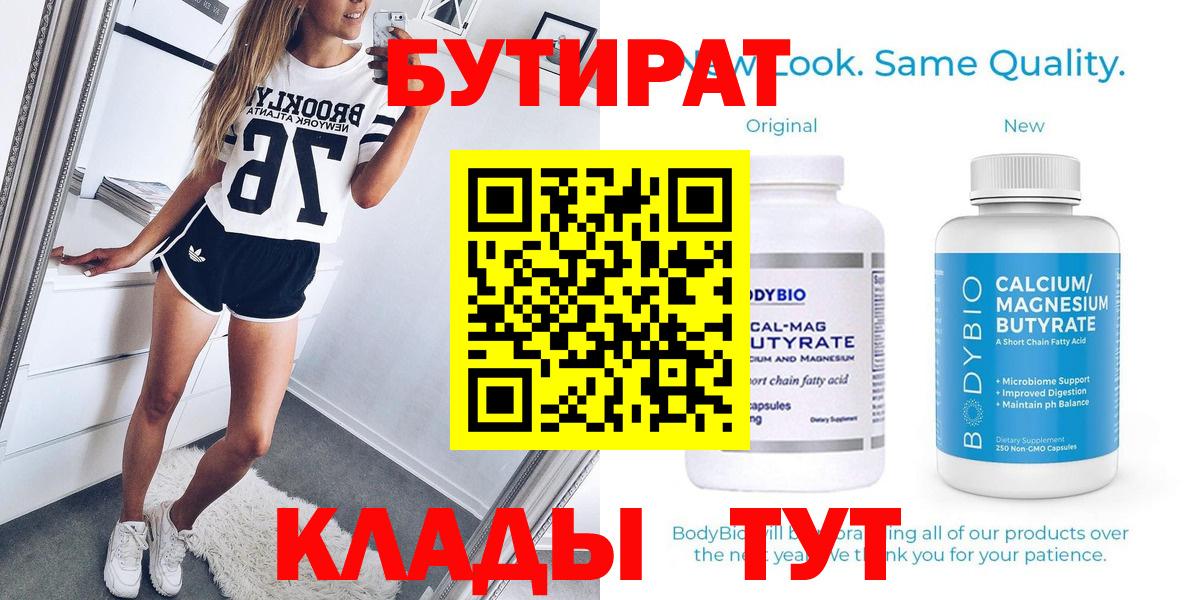 Бутират бутандиол Каменск-Уральский