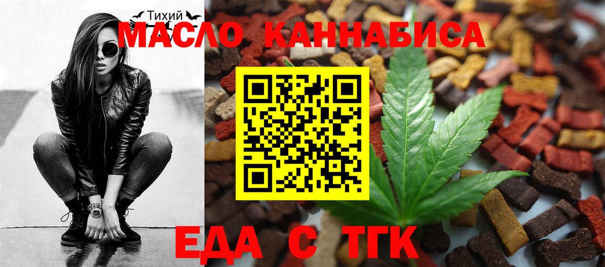 Печенье с ТГК конопля Каменск-Уральский