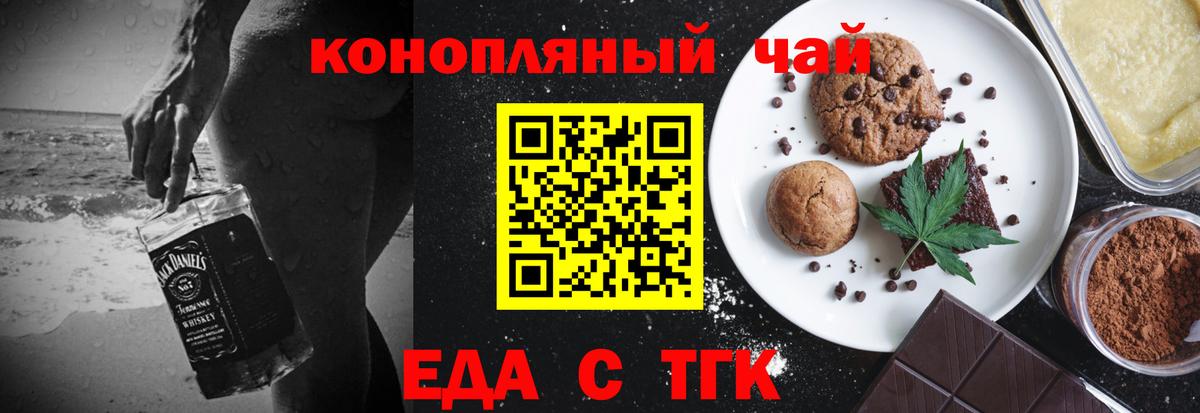 Печенье с ТГК конопля  Вход с VPN  Каменск-Уральский 