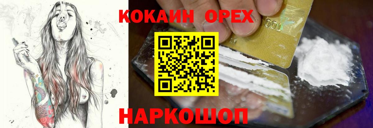 закладка  Cocaine  Вход с VPN  COCAIN Боливия  Каменск-Уральский 