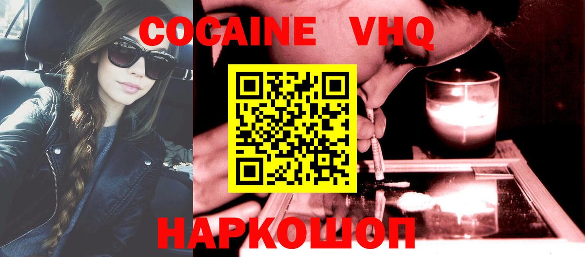 Cocaine Боливия Каменск-Уральский