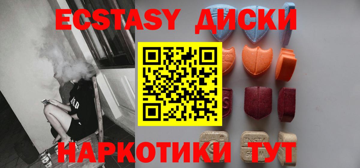 Каменск-Уральский  kraken онион  Вход с VPN  Ecstasy таблы  Ecstasy 