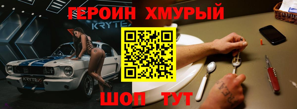 ГЕРОИН  Вход с VPN  Каменск-Уральский  ГЕРОИН Heroin 