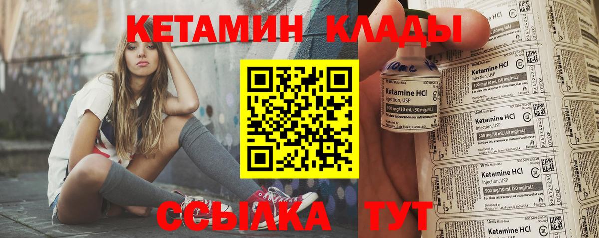 Кетамин VHQ  Вход с VPN  Каменск-Уральский 