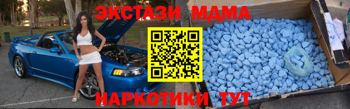 Каменск-Уральский  МДМА crystal  MDMA молли  МДМА  Вход с VPN 
