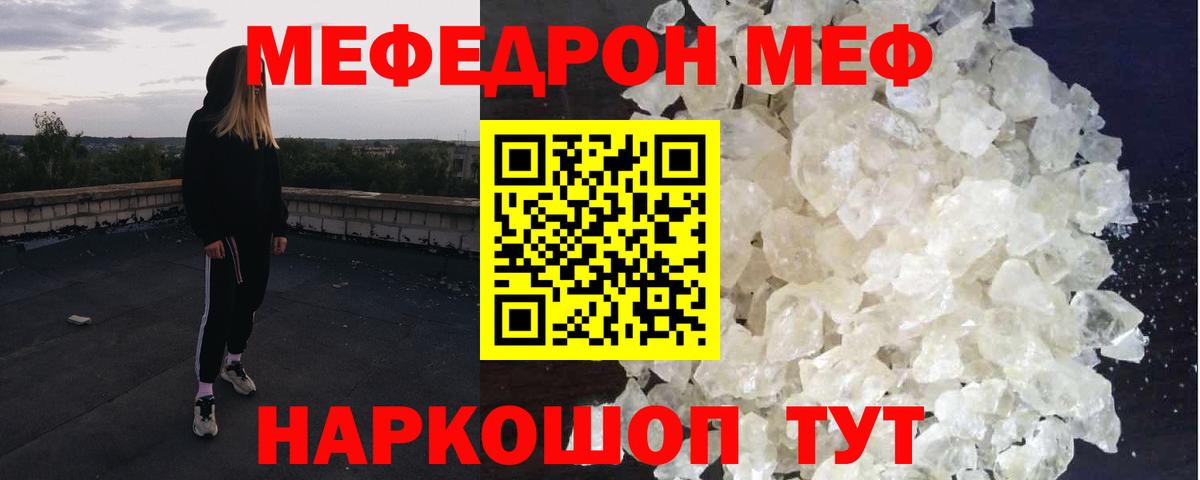 Меф Каменск-Уральский