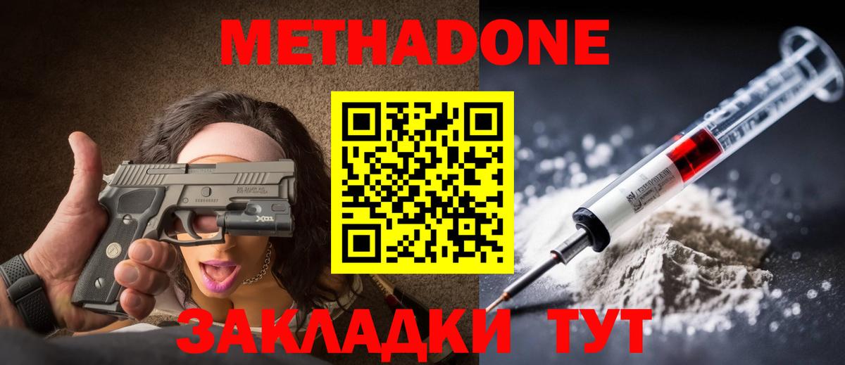 МЕТАДОН кристалл  MEGA ссылка  Каменск-Уральский  Метадон белоснежный  Вход с VPN 