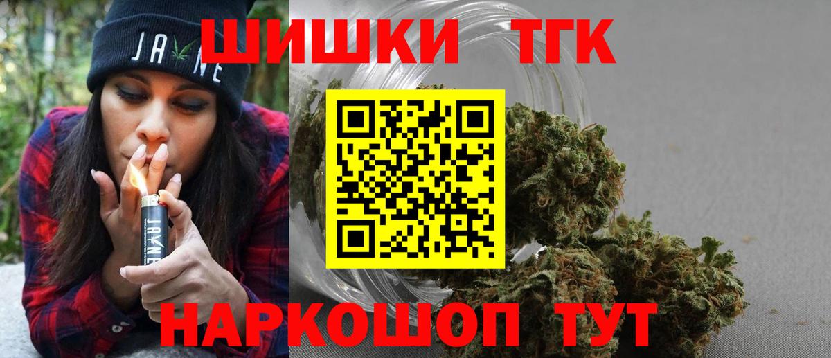 Каменск-Уральский  Каннабис AK-47  МАРИХУАНА Bruce Banner  Шишки марихуана ГИДРОПОН  Вход с VPN 
